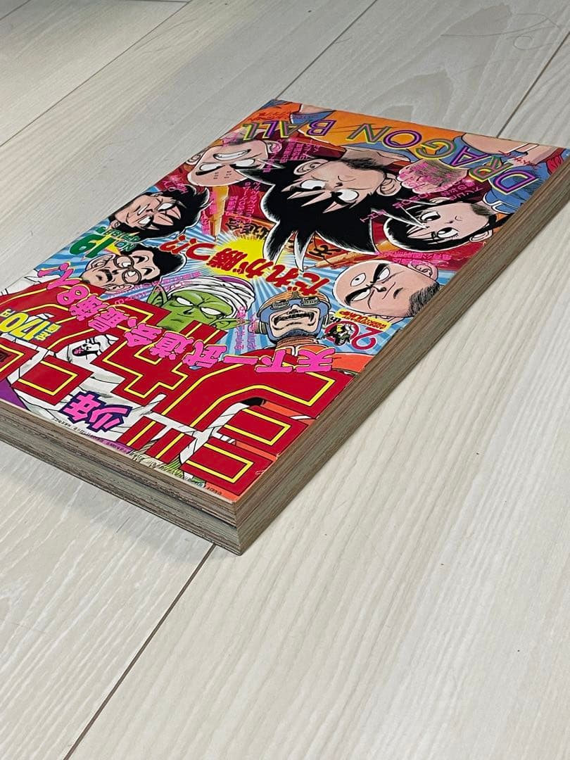 週刊少年ジャンプ 1988年 19号 表紙 ドラゴンボール 天下一武道会