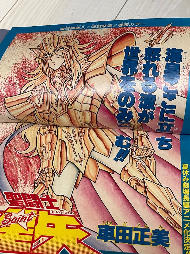 週刊少年ジャンプ 1988年 19号 表紙 ドラゴンボール 天下一武道会