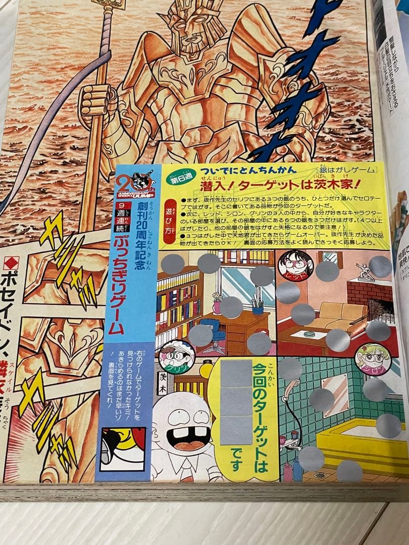 週刊少年ジャンプ 1988年 19号 表紙 ドラゴンボール 天下一武道会