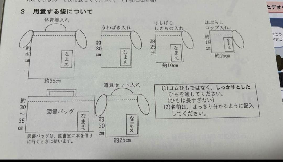 【オーダーメイド】入園入学グッズ　※てぎ