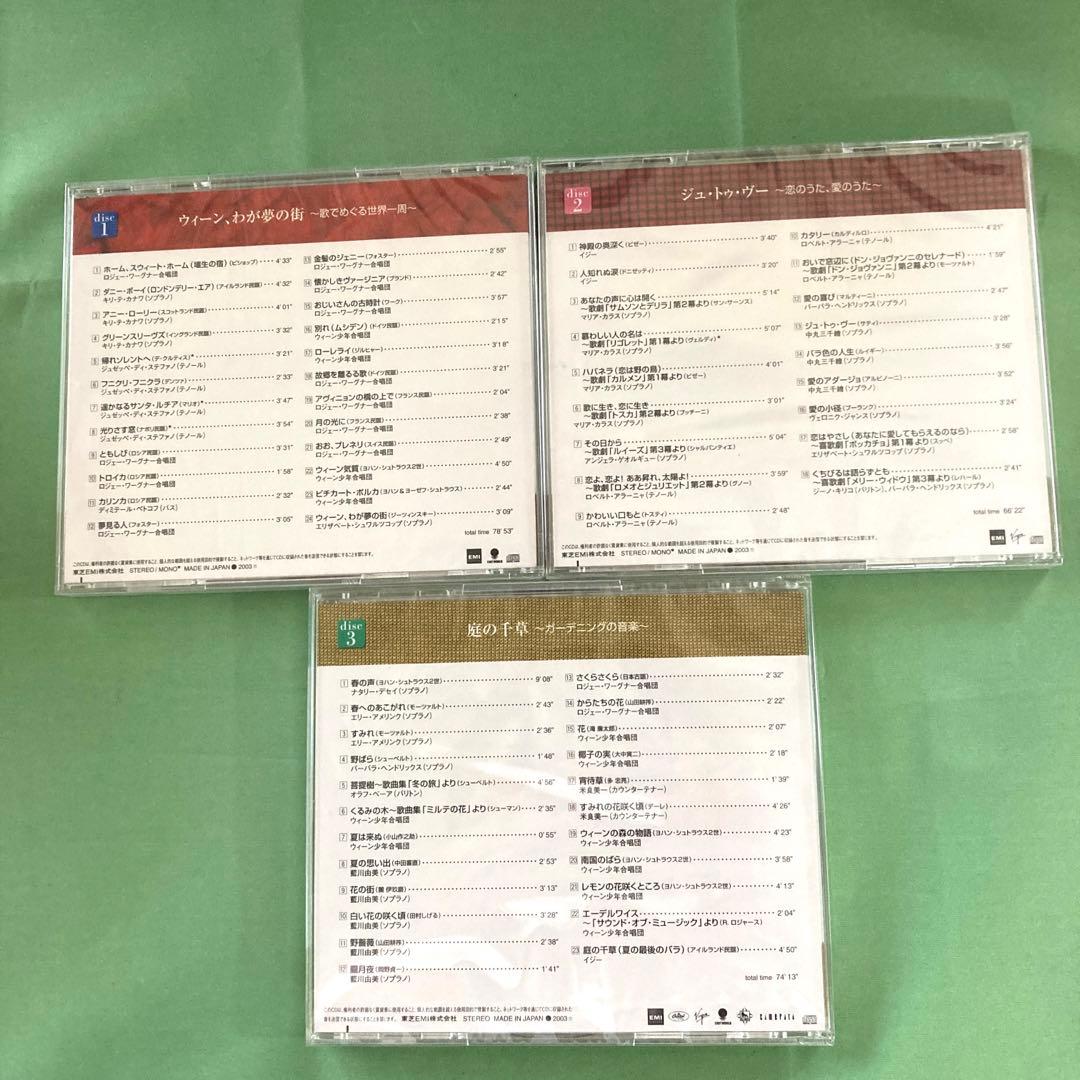 半額未開封やすらぎのホームソングBOX collection CD10枚組