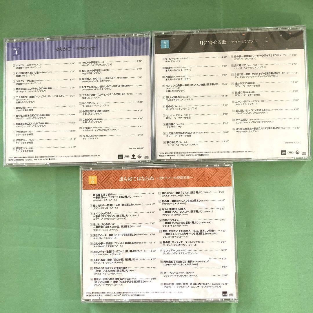 半額未開封やすらぎのホームソングBOX collection CD10枚組