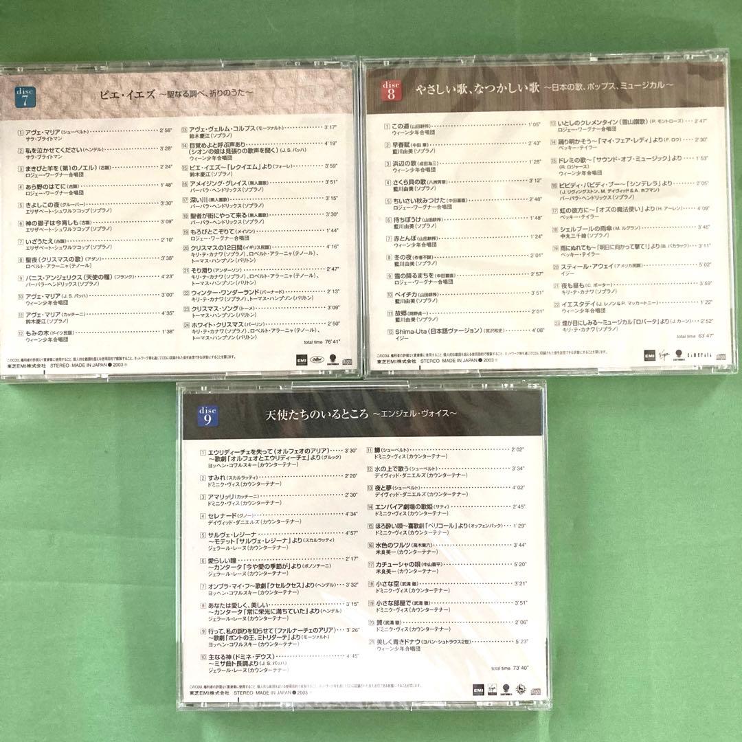 半額未開封やすらぎのホームソングBOX collection CD10枚組