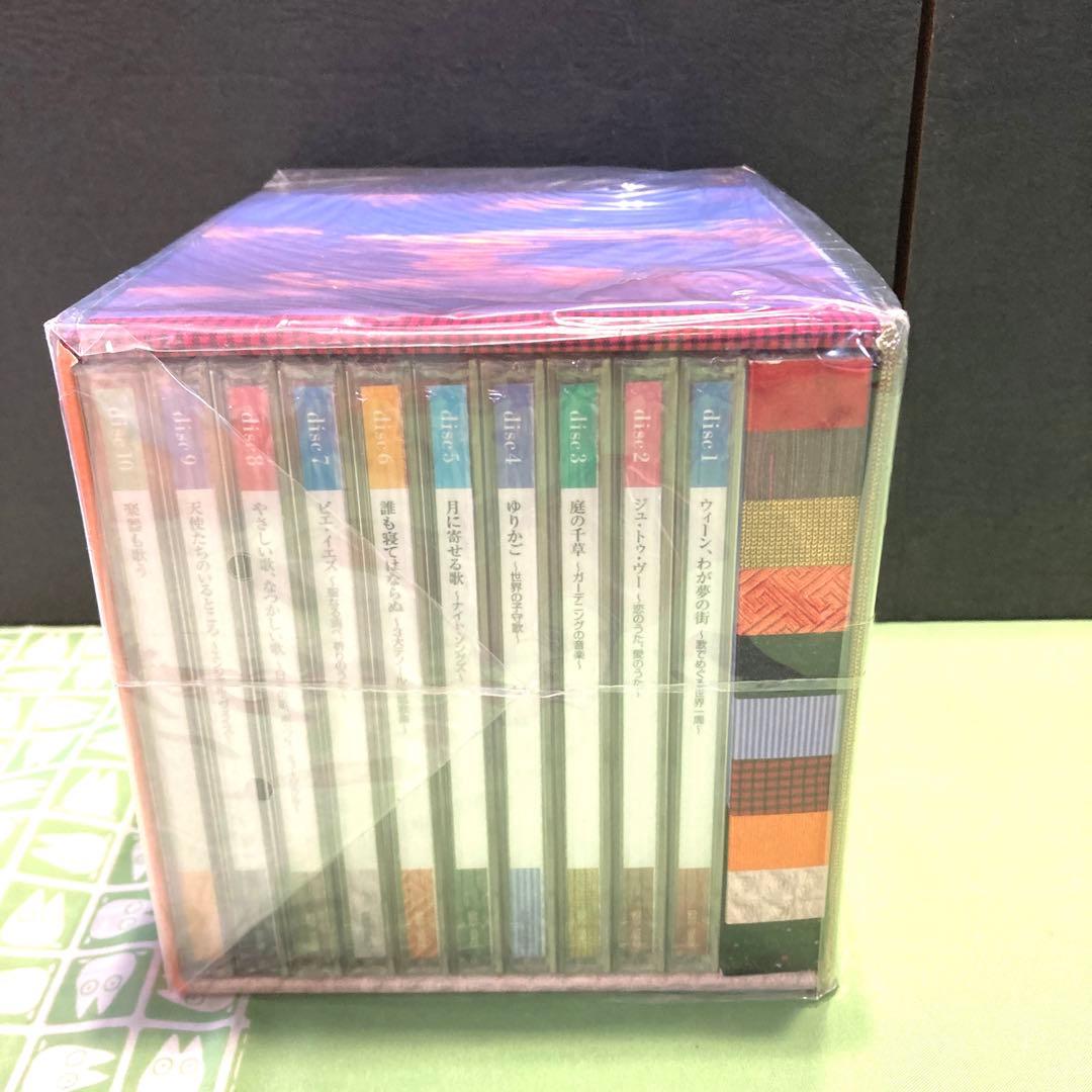 半額未開封やすらぎのホームソングBOX collection CD10枚組