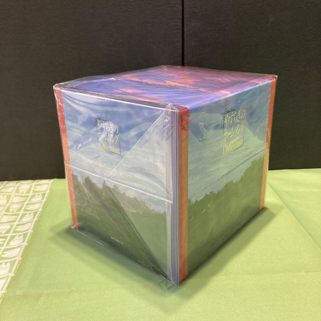 半額未開封やすらぎのホームソングBOX collection CD10枚組