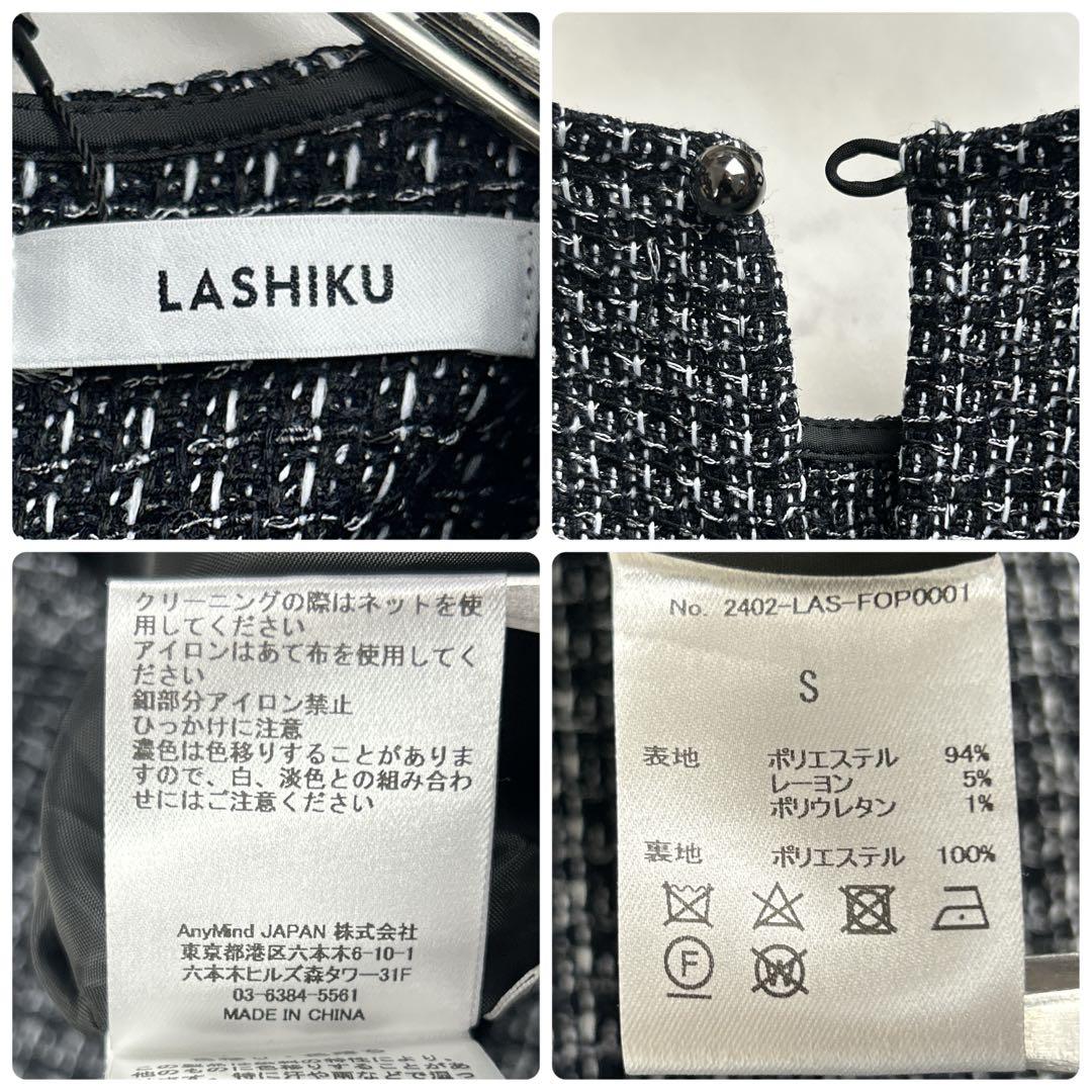 2024大人気 完売✨LASHIKU × 佐藤佳菜子 ツイードオールインワン