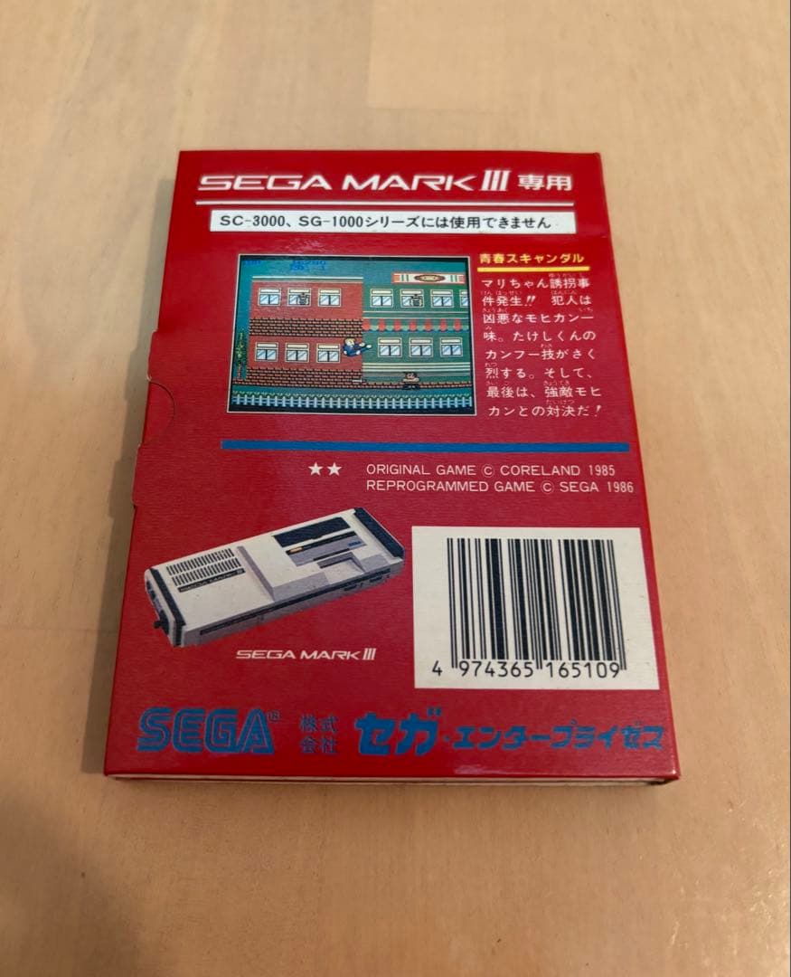 青春スキャンダル　SEGA MY CARD MARK III