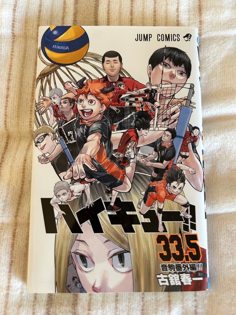 ハイキュー!! 全45巻 （38巻抜けてます）+ 10冊収納BOX暗記シート付き
