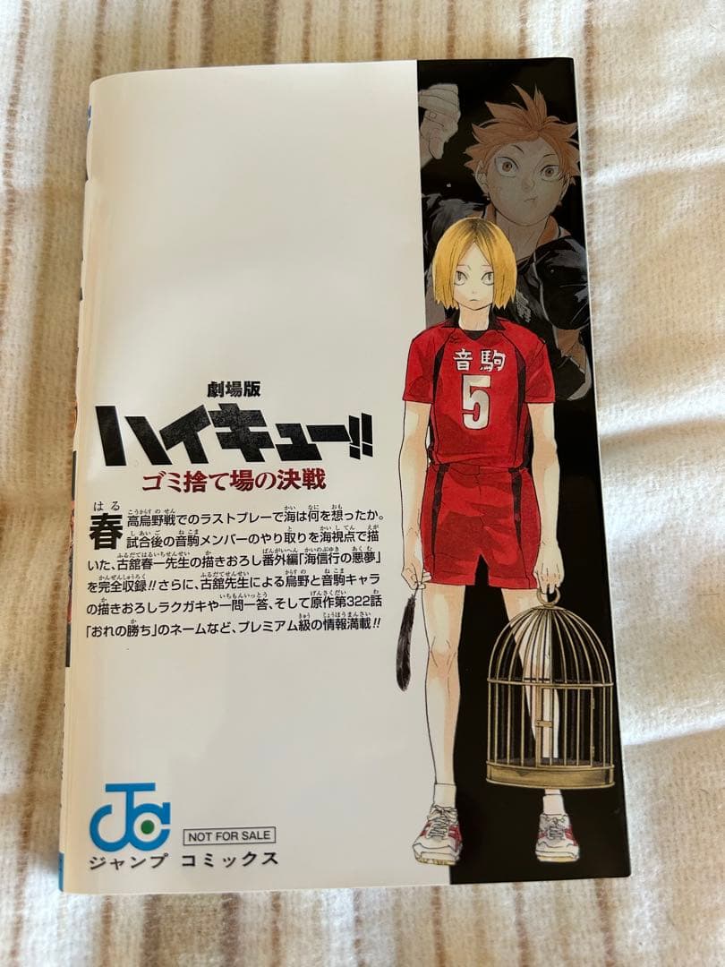 ハイキュー!! 全45巻 （38巻抜けてます）+ 10冊収納BOX暗記シート付き