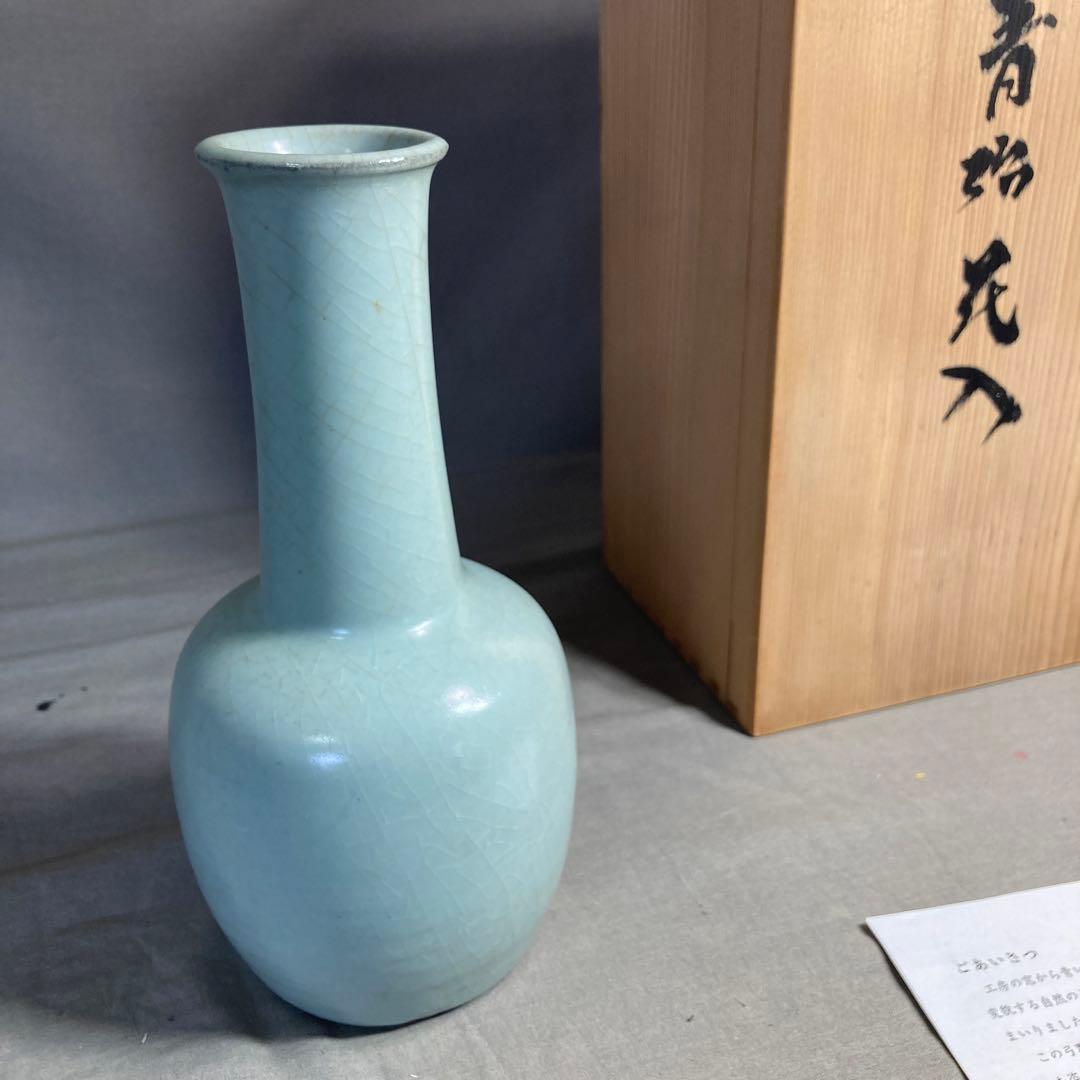 【マイティーコーチャンさん専用】中島ブルー　人間国宝　中島宏作　青磁　花入