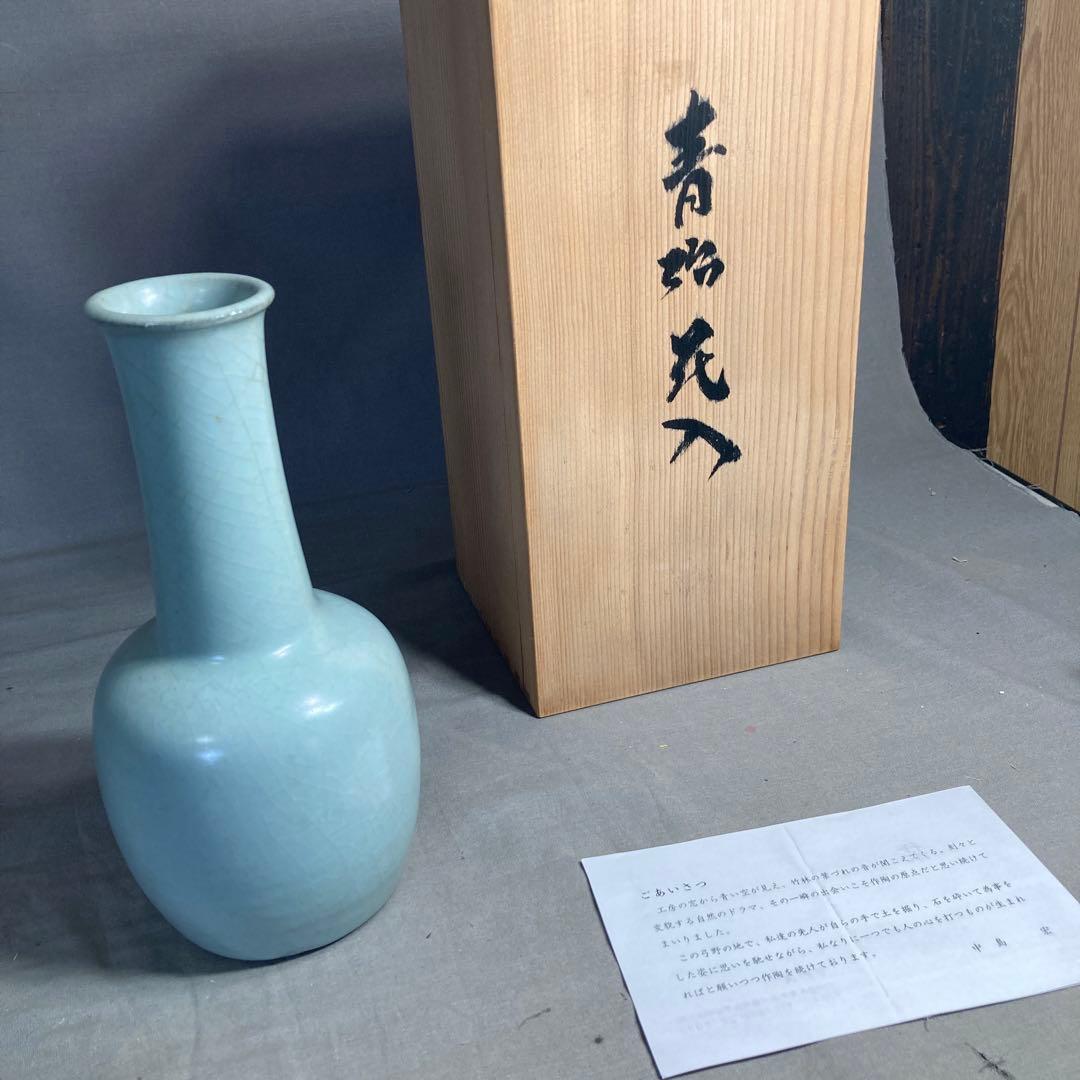 【マイティーコーチャンさん専用】中島ブルー　人間国宝　中島宏作　青磁　花入