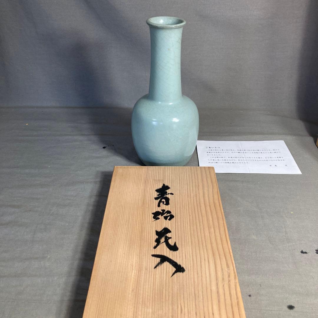 【マイティーコーチャンさん専用】中島ブルー　人間国宝　中島宏作　青磁　花入