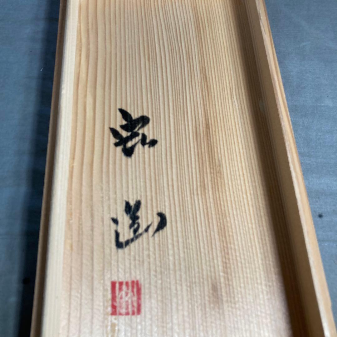 【マイティーコーチャンさん専用】中島ブルー　人間国宝　中島宏作　青磁　花入