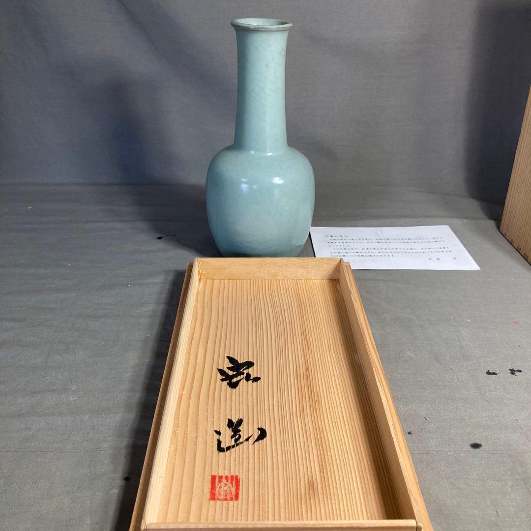 【マイティーコーチャンさん専用】中島ブルー　人間国宝　中島宏作　青磁　花入