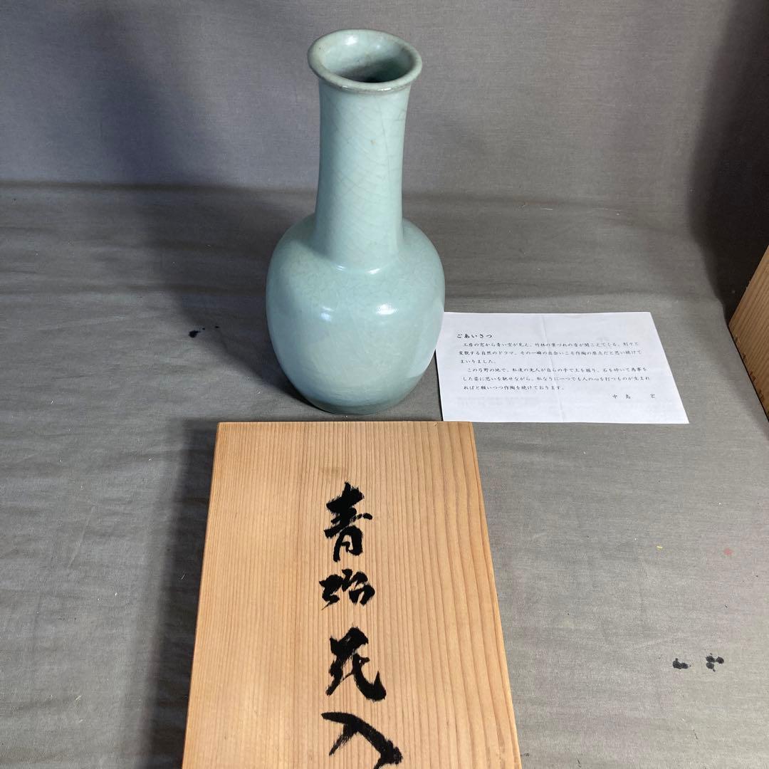 【マイティーコーチャンさん専用】中島ブルー　人間国宝　中島宏作　青磁　花入