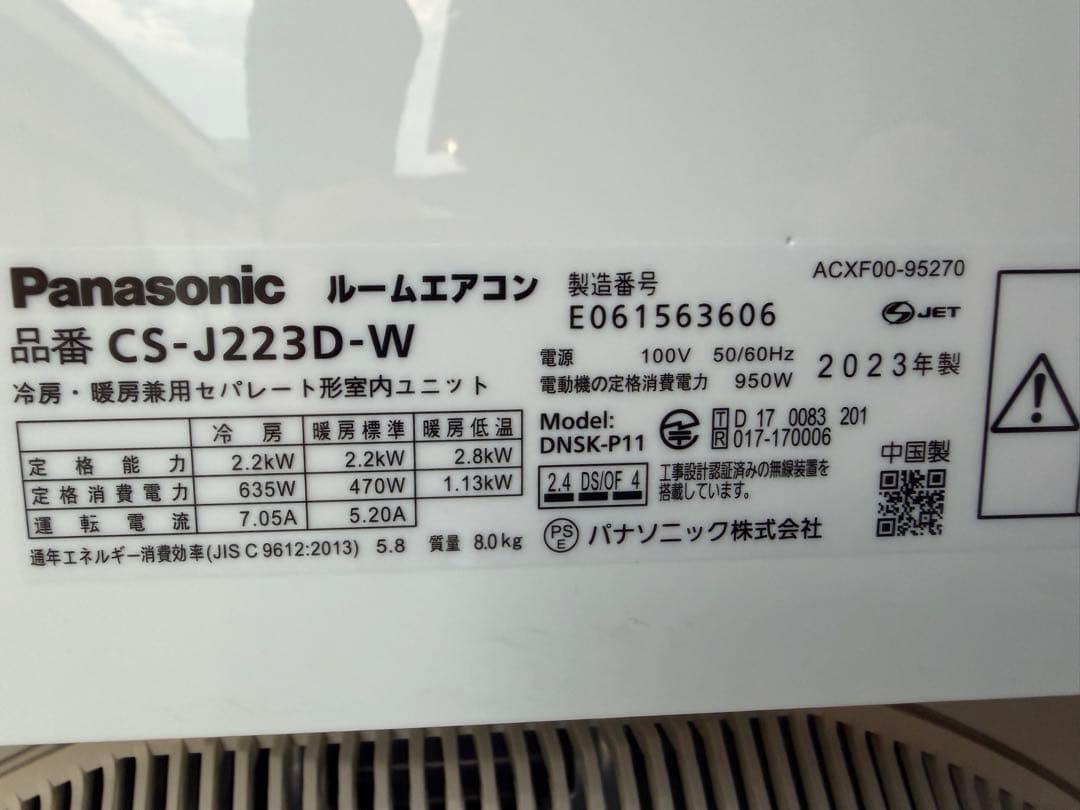 室外機も送料込 2023年製 6畳用 パナソニック エアコン クーラー2.2kw