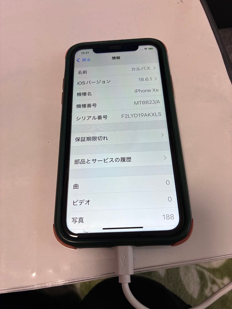 Apple iPhoneⅩr本体　イエロー au 64GB