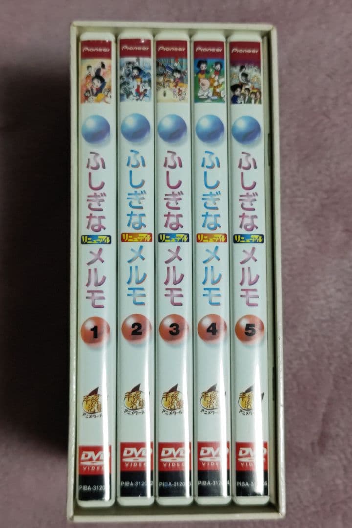 ふしぎなメルモ　リニューアル　DVD BOX