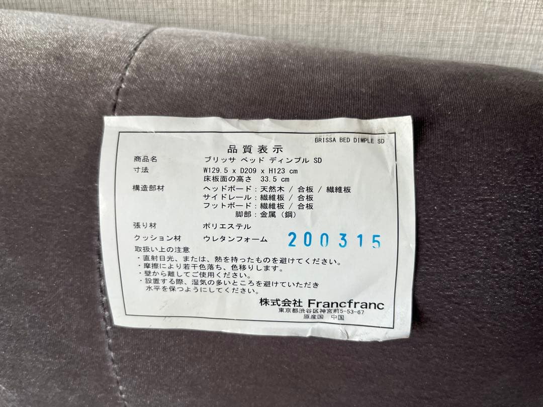 Francfranc セミダブルベッドフレーム&マットレス