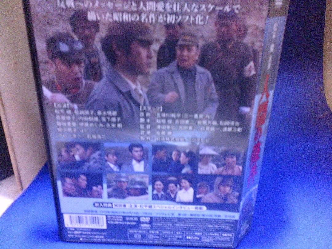 人間の條件コレクターズDVD6枚組　松平健　カラー　セル版・中古品