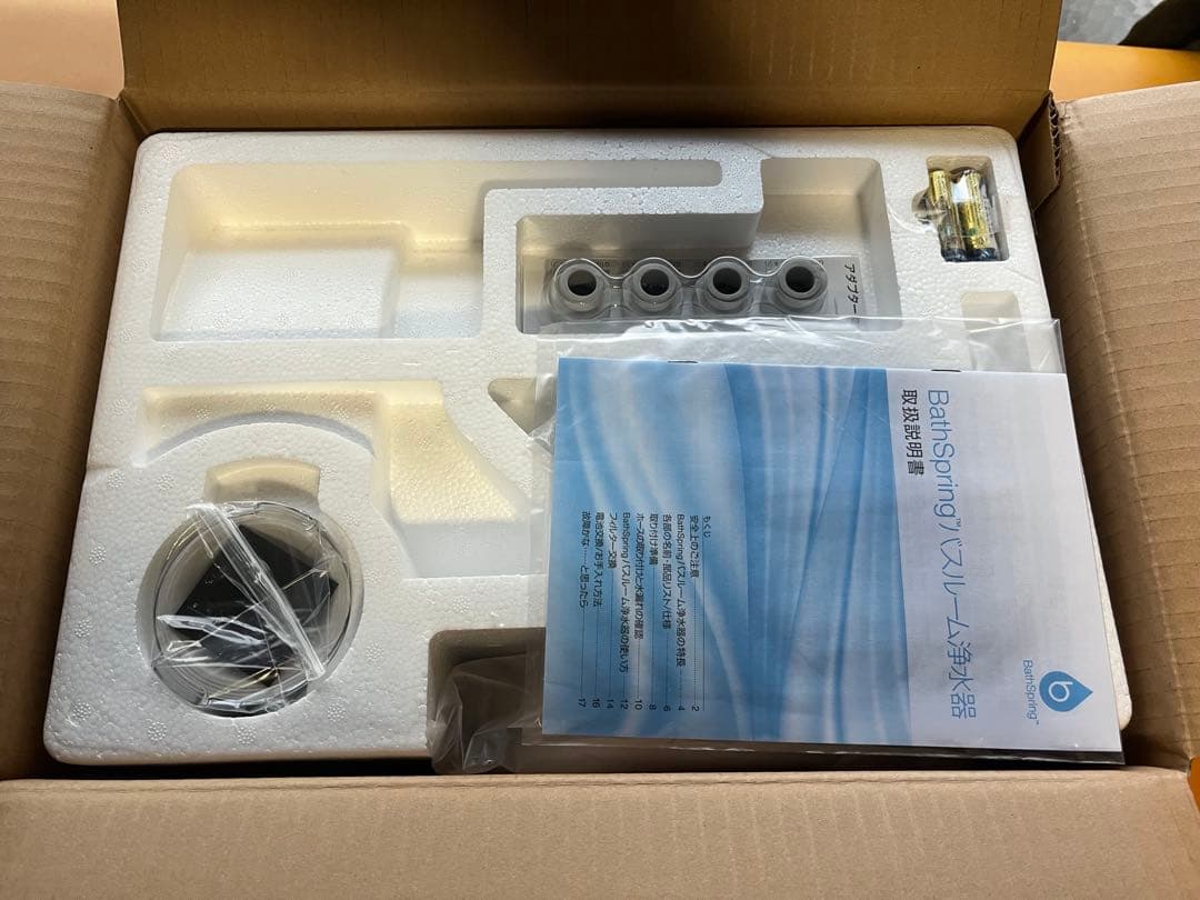 お湯トロトロで毎日が温泉　アムウェイ BathSpringバスルーム 浄水器