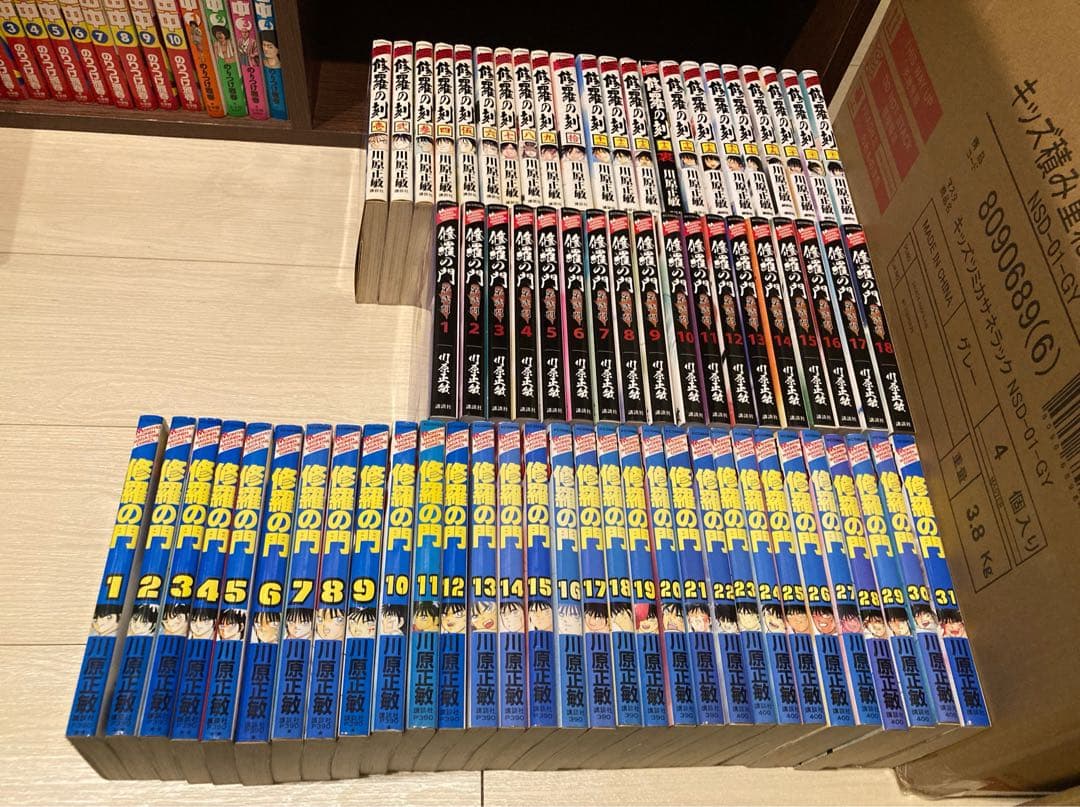 修羅の門　計72巻