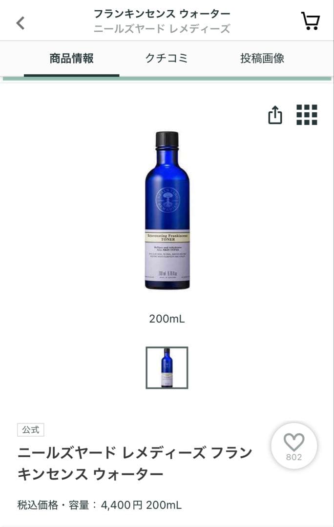 【未開封】ニールズヤードレメディーズ ワイルドローズビューティバーム 50g