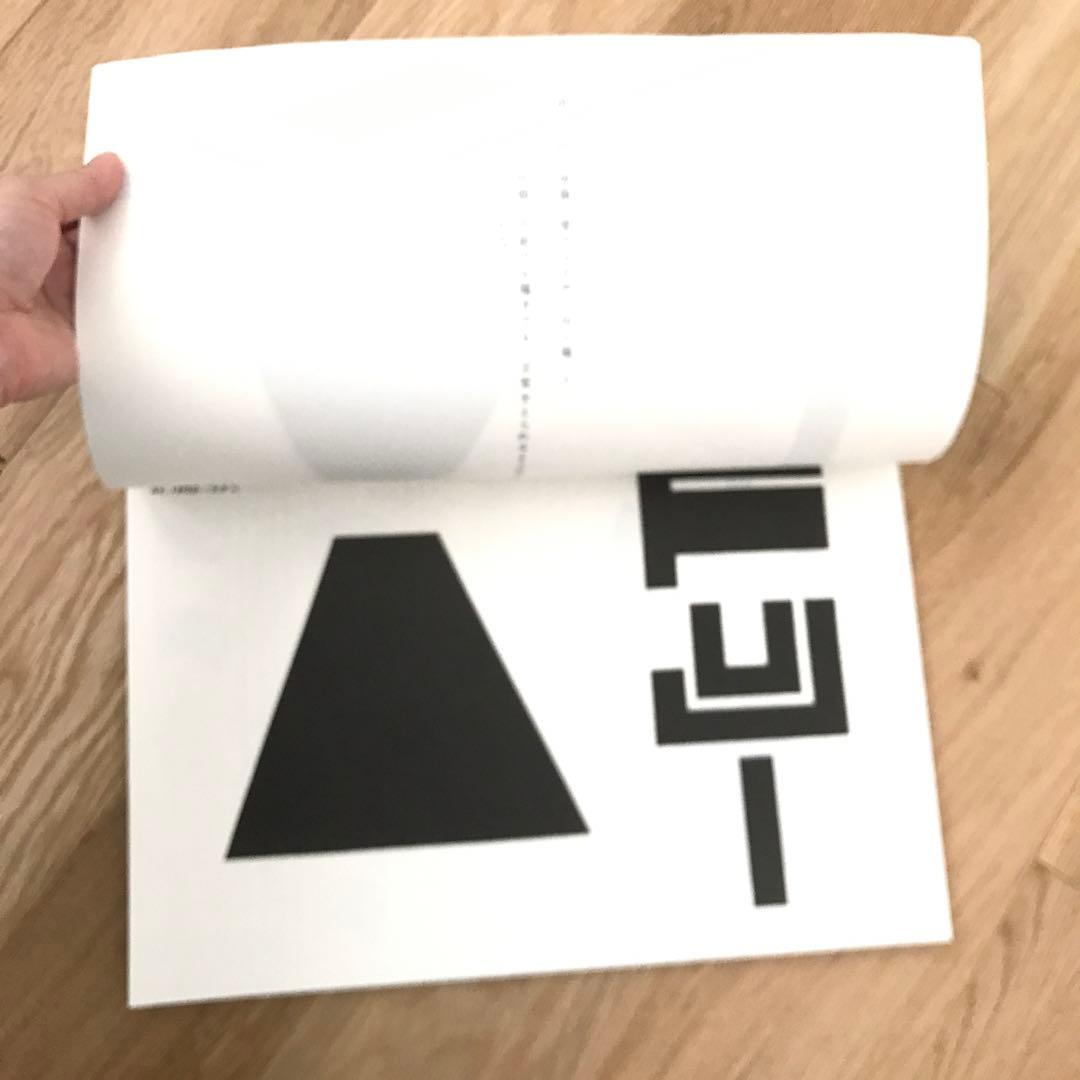 中條のフジのヤマイ　フジ三十六景　後藤繁雄　花椿　グラフィックデザイナー