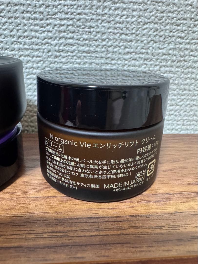 Nオーガニックヒアルアップリフトクリーム3点セット