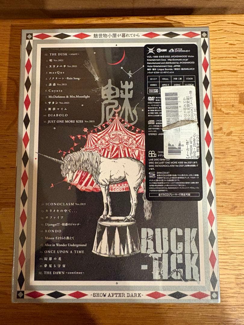 BUCK-TICK/魅世物小屋が暮れてから 完全生産限定盤