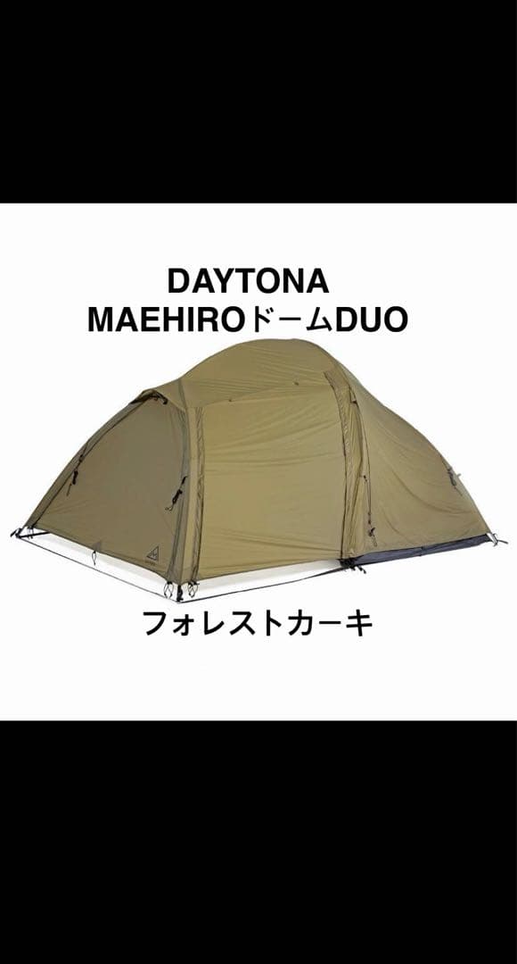 未使用品　デイトナ　DAYTONA マエヒロドームデュオ