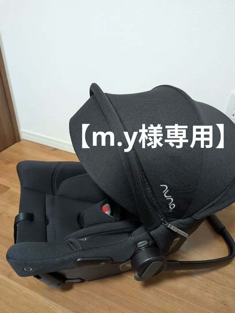 美品【nuna ヌナ ベビーシート ピパ アーバン2 キャビア ISOFIX】