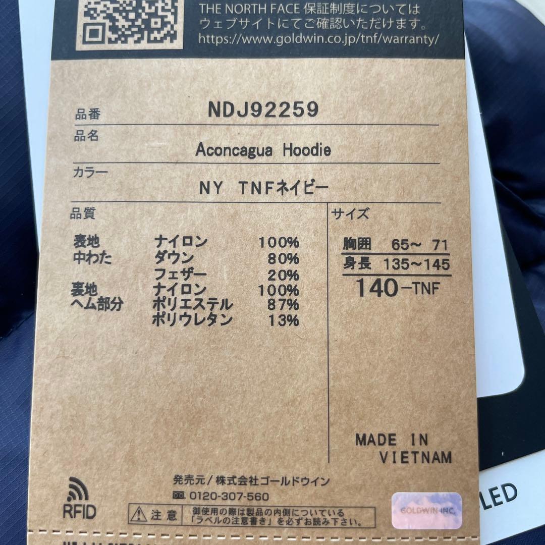【新品タグ付き】ザノースフェイス アコンカグアフーディー　ネイビー　140cm