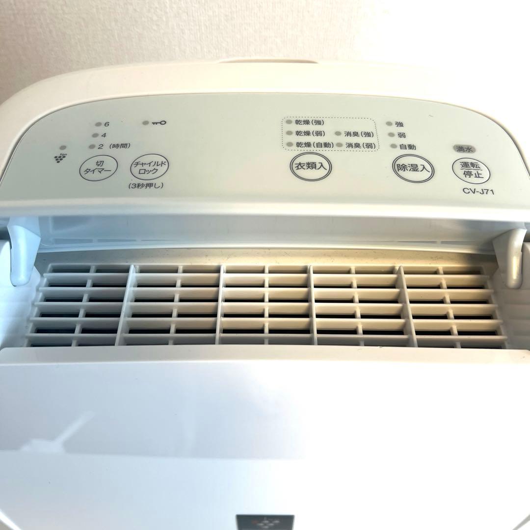 シャープ 除湿機 衣類乾燥 プラズマクラスター CV-J71-W 2020年製