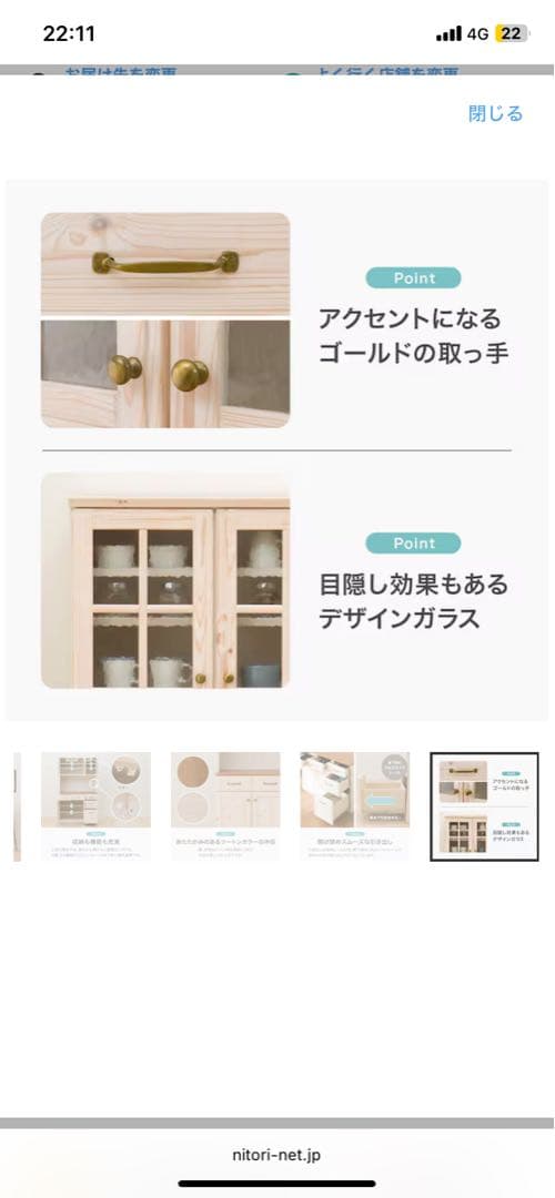 ニトリ　キッチンボード　シナモ　105