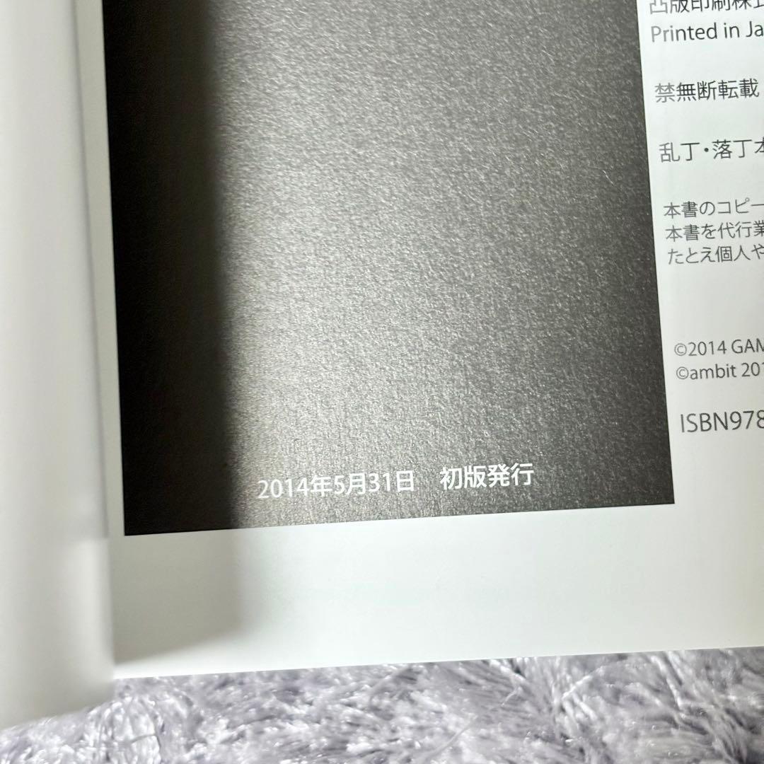 杉森建の仕事✦25年間の作品集 初版・帯付き ゲームフリーク