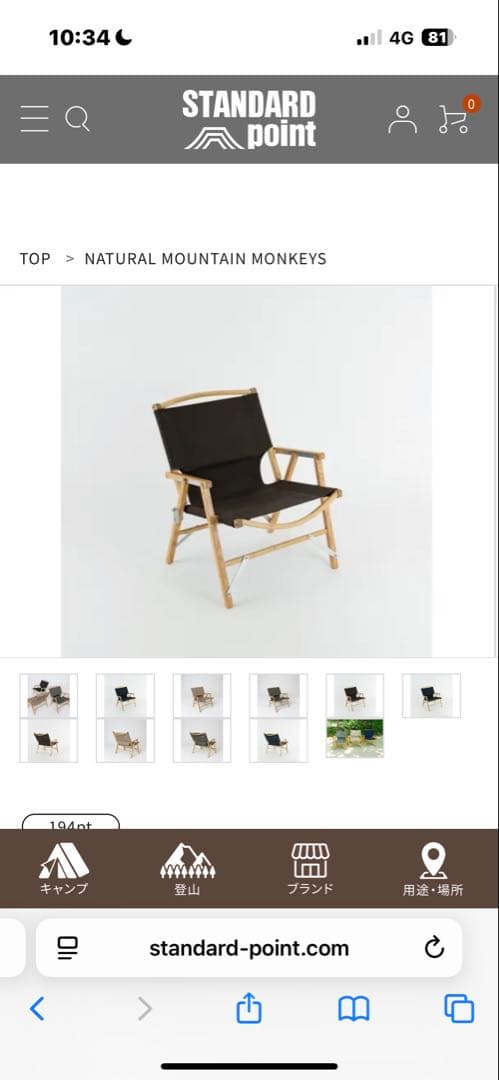 テーブル・チェア・ハンモック NATURAL MOUNTAIN MONKEYS MEISTER SHEET