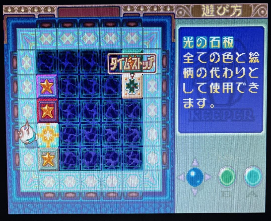 X68000用ソフト キーパー【KEEPER】