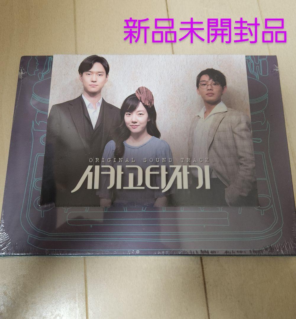 Xmas限定値下げ新品未開封韓国ドラマ　シカゴタイプライターost