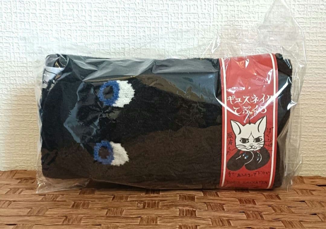 ヒグチユウコ　ギュスターヴ君　手袋　ボリス雑貨店