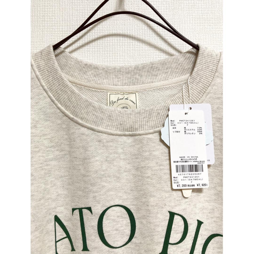 gelato pique 新品 DOG柄 ワンポイント 裏毛プルオーバー