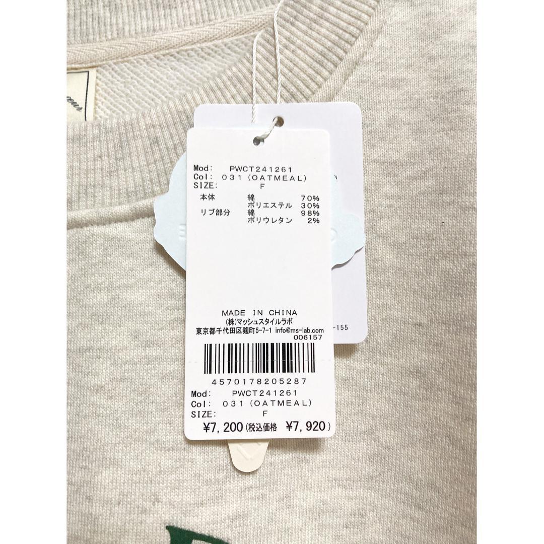 gelato pique 新品 DOG柄 ワンポイント 裏毛プルオーバー