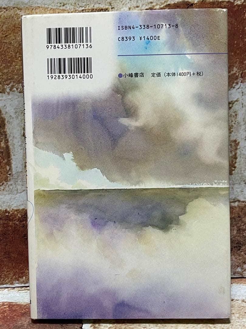 歴史学者津田左右吉 : 歴史は未来をひらく