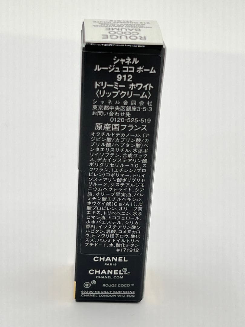 【CHANELシャネルハンドクリーム50ml】ルージュココボーム　ギフトセット