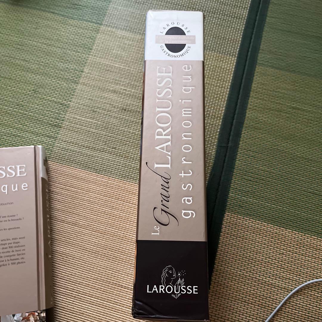 le grand larousse gastronomique フランス料理