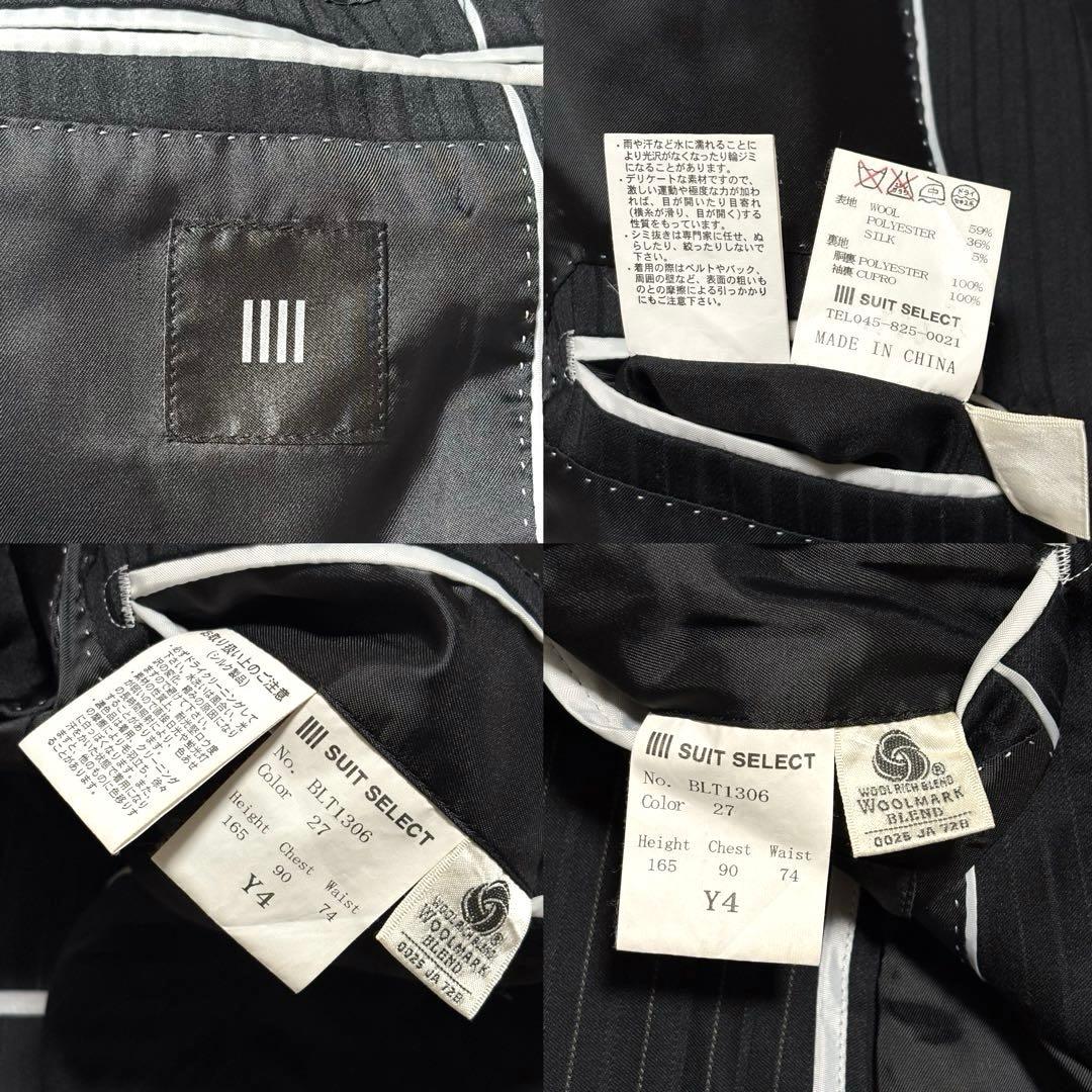 スーツセレクト 3ピース セットアップ スーツ 上下 黒 Y4 ストライプ 光沢