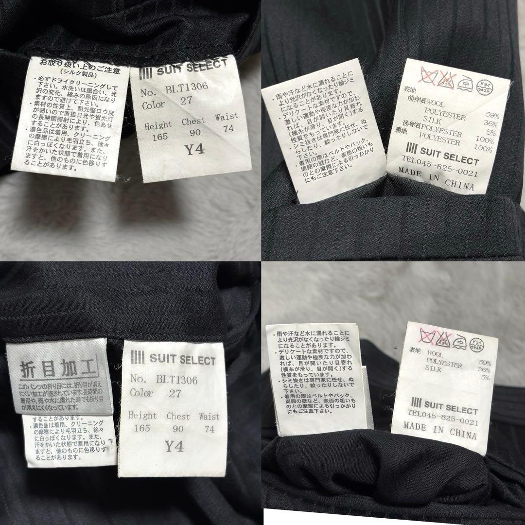 スーツセレクト 3ピース セットアップ スーツ 上下 黒 Y4 ストライプ 光沢