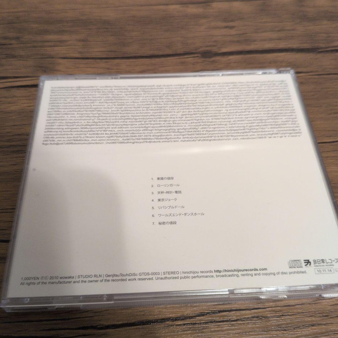 邦楽 SEVEN GIRLS' DISCORD CD 2010