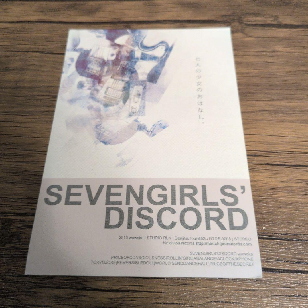 邦楽 SEVEN GIRLS' DISCORD CD 2010