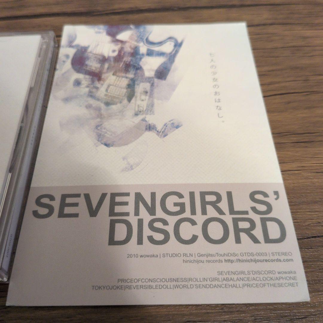 邦楽 SEVEN GIRLS' DISCORD CD 2010